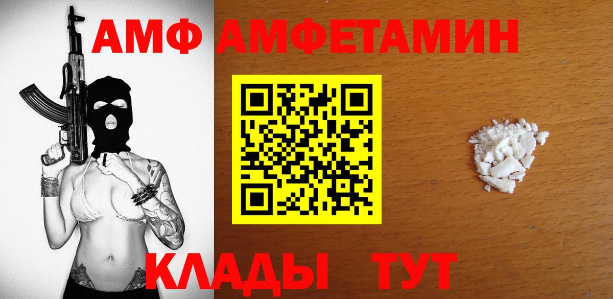 Семёнов  Amphetamine  АМФЕТАМИН  АМФЕТАМИН VHQ  Вход с VPN 