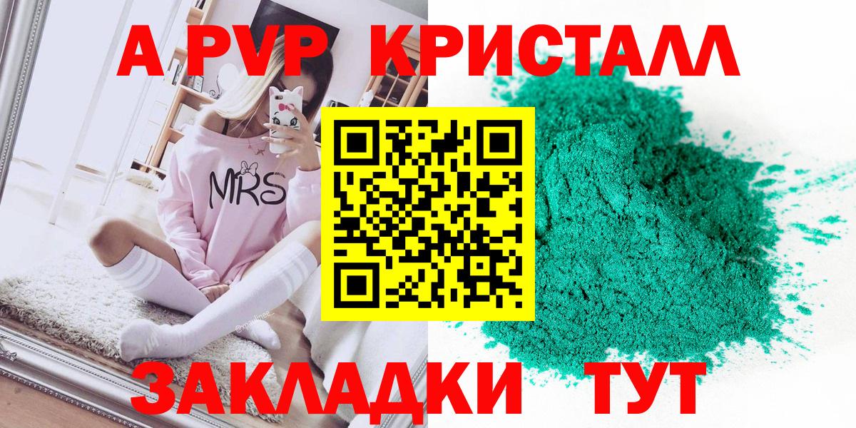 А ПВП VHQ Семёнов