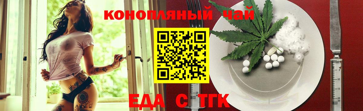Canna-Cookies марихуана  Вход с VPN  Семёнов 