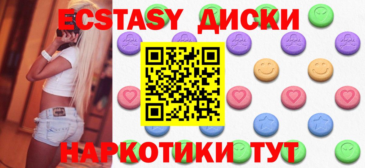 хочу наркоту  Ecstasy бентли  Вход с VPN  Семёнов  Ecstasy 