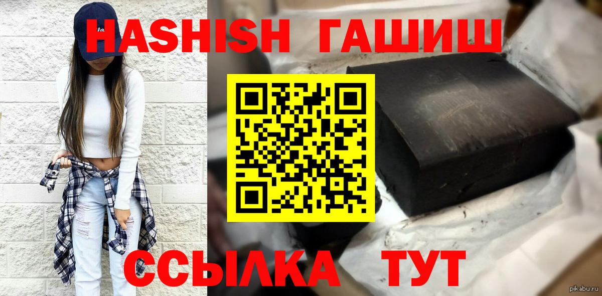 Гашиш Изолятор  Вход с VPN  ГАШ  ГАШ ice o lator  Семёнов 