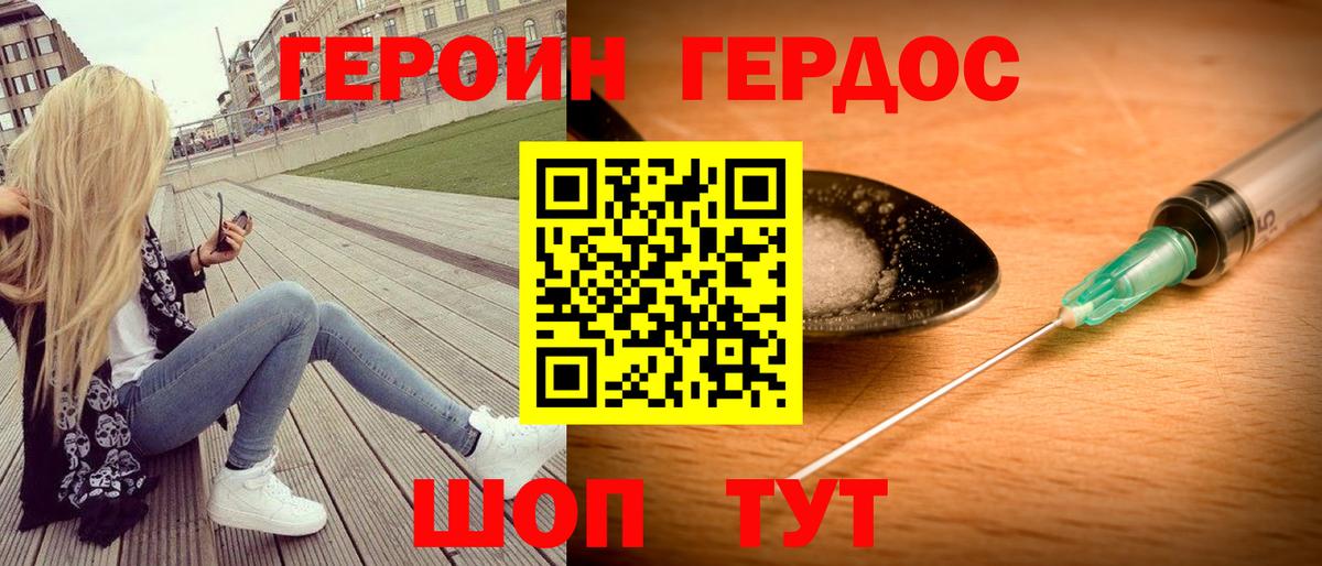 Семёнов  ГЕРОИН герыч  ГЕРОИН  Вход с VPN 