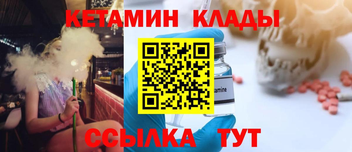 Кетамин VHQ Семёнов