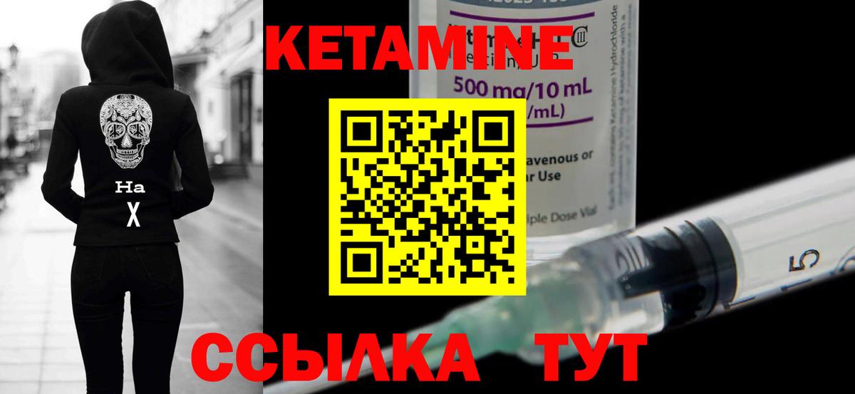 Кетамин VHQ  Вход с VPN  Семёнов 