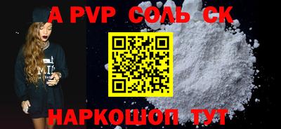 первитин Севастополь