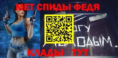 первитин Севастополь