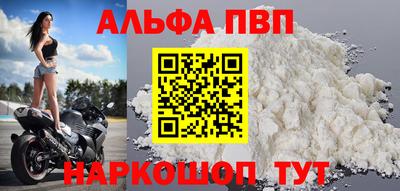 первитин Севастополь