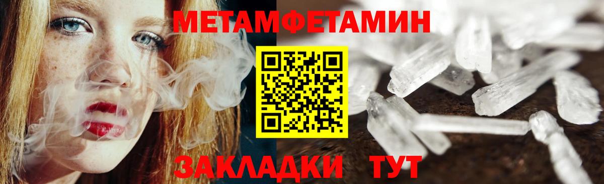 МЕТАМФЕТАМИН винт Семёнов