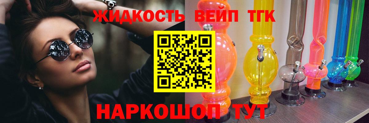 Семёнов  ТГК жижа  Дистиллят ТГК Wax  Вход с VPN 