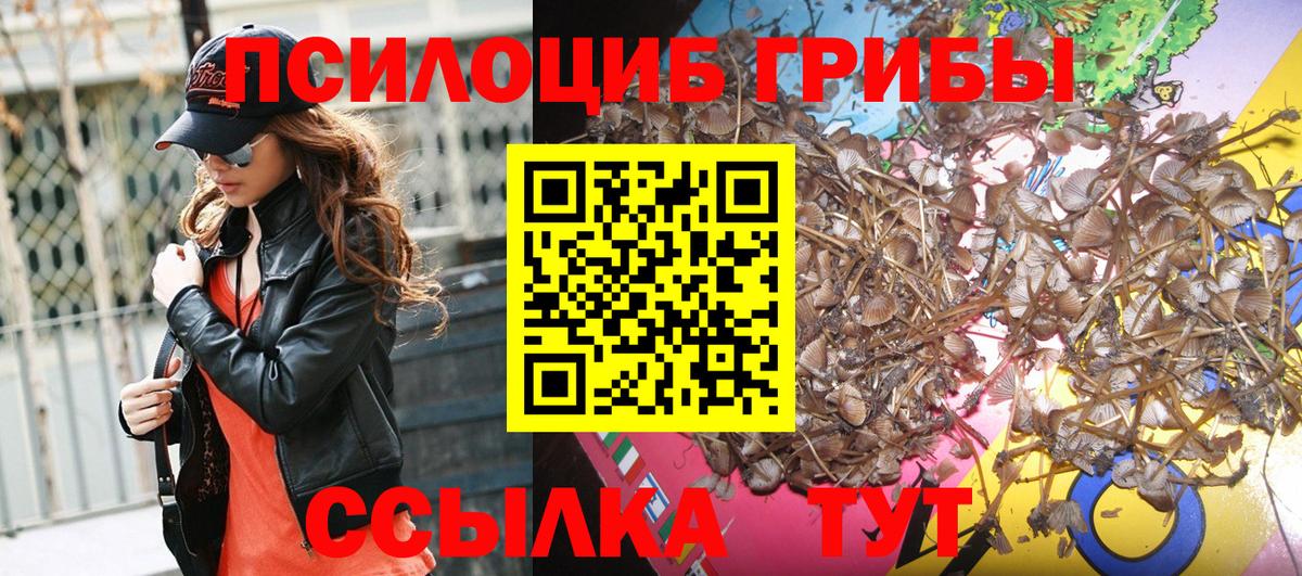 Галлюциногенные грибы ЛСД  Вход с VPN  Семёнов 